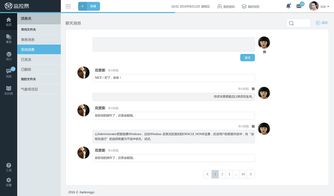 服務(wù)魔方軟件前臺界面設(shè)計與開發(fā)