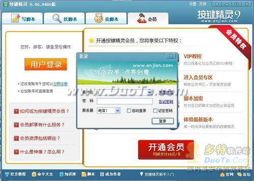 動作腳本王者登場 按鍵精靈9正式發(fā)布，開啟智能化軟件服務(wù)新紀元